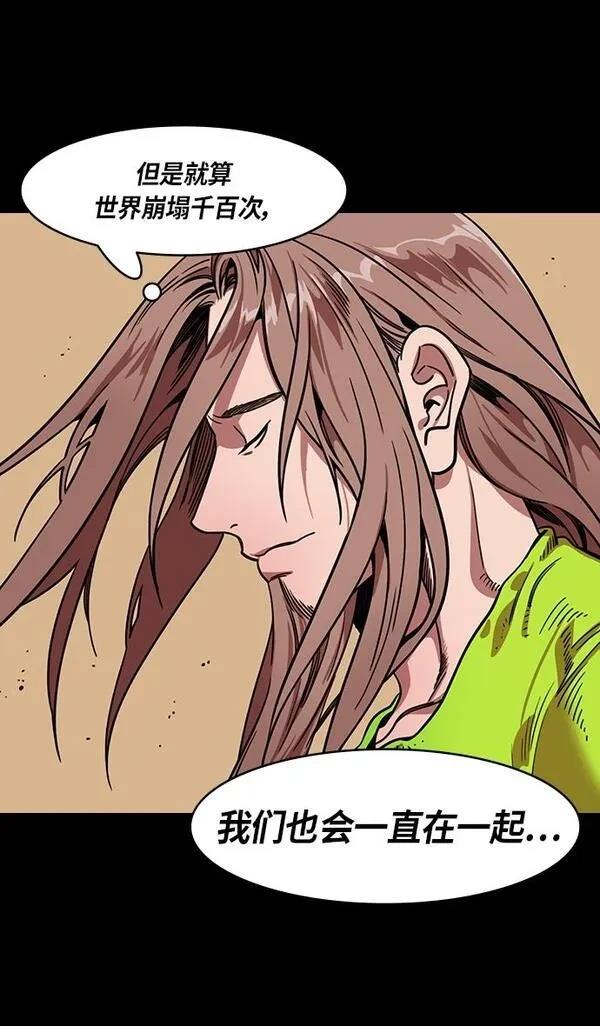 摩登三国 第296话 第29页
