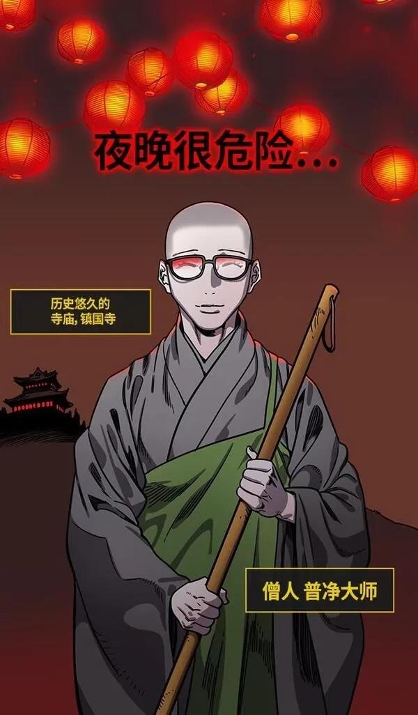 摩登三国 第297话 第11页