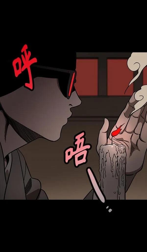 摩登三国 第297话 第19页