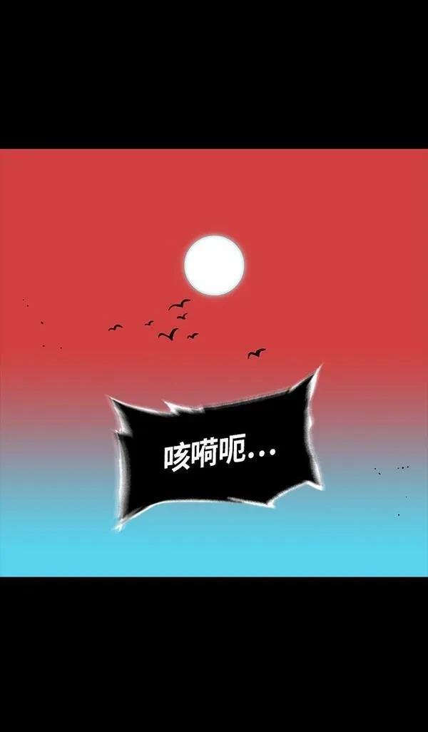 摩登三国 第297话 第27页