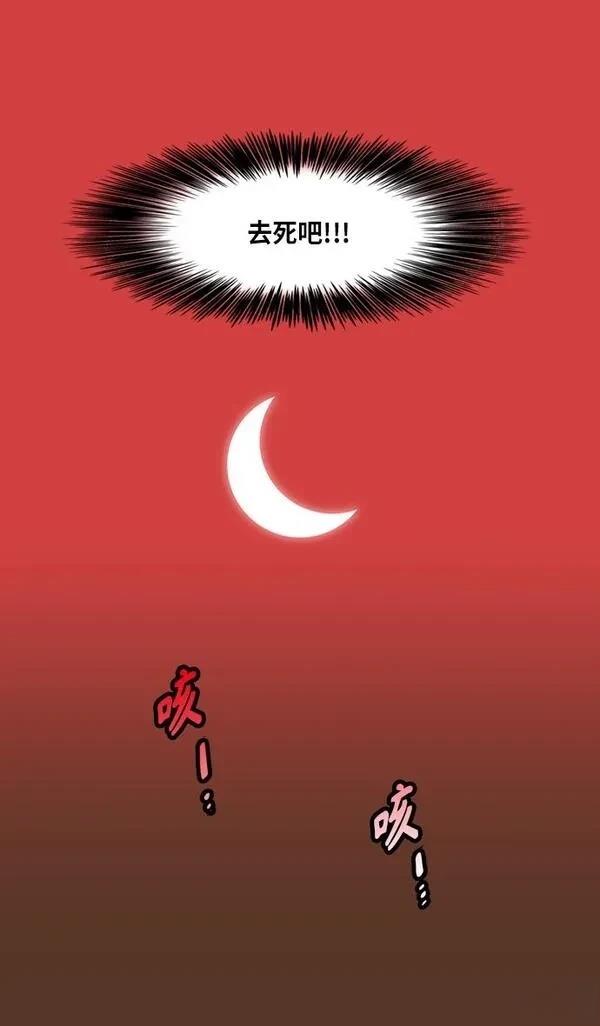 摩登三国 第297话 第6页