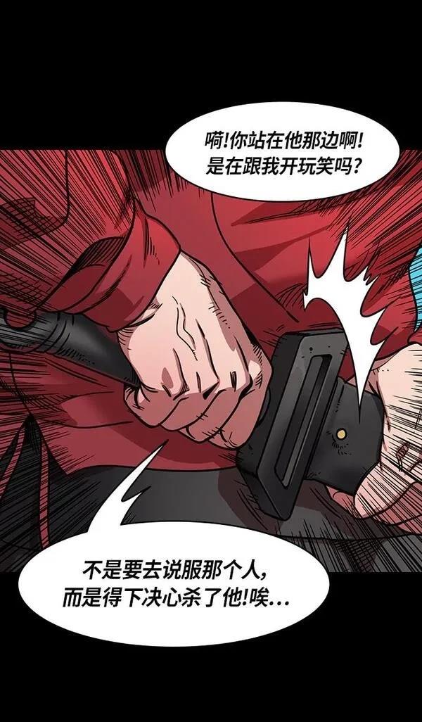 摩登三国 第299话 第17页