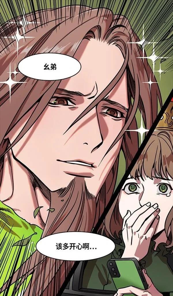 摩登三国 第299话 第27页