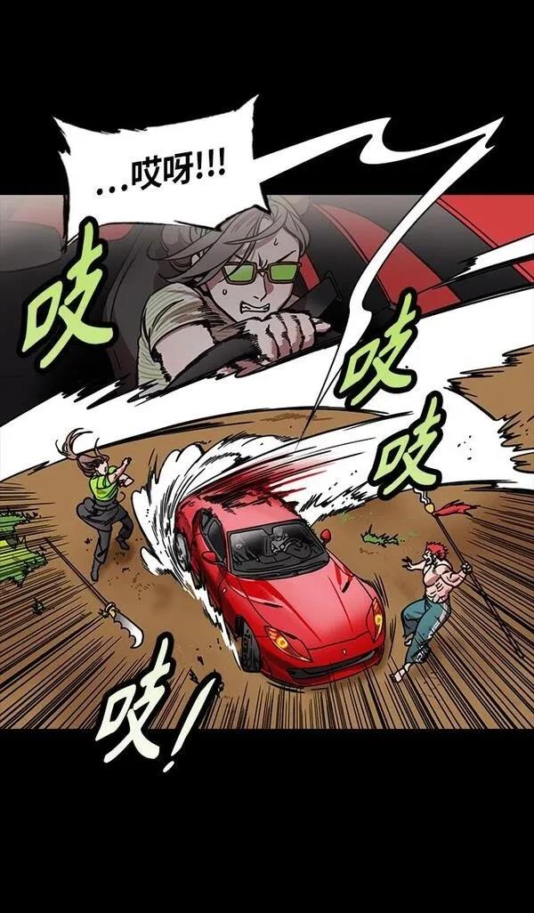 摩登三国 第300话 第21页