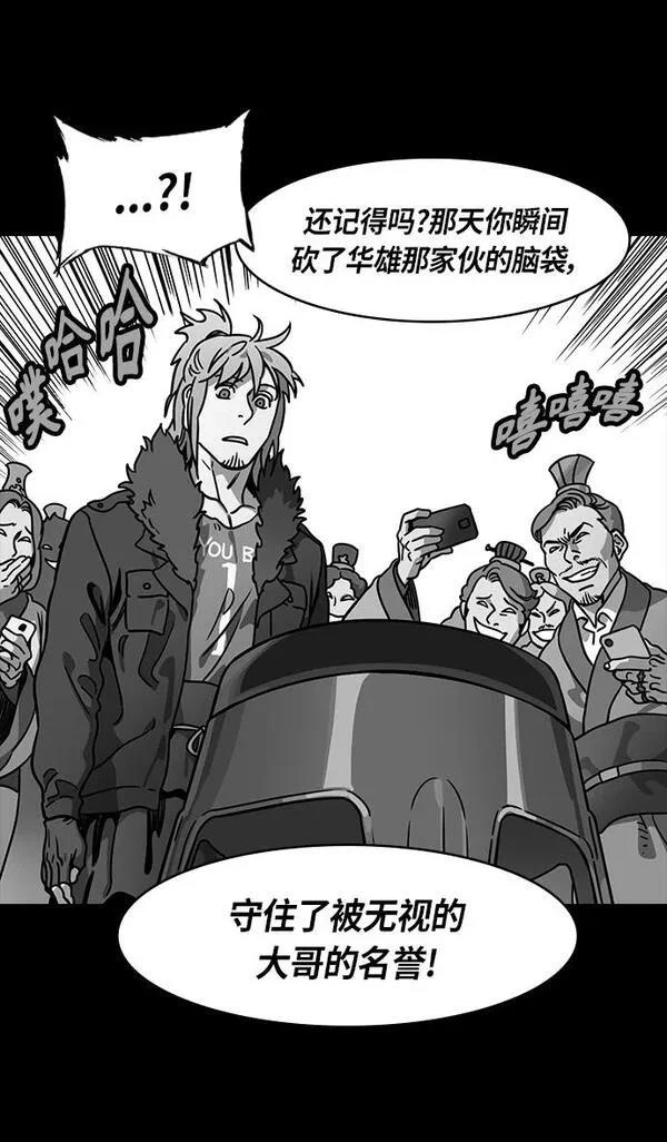 摩登三国 第300话 第27页