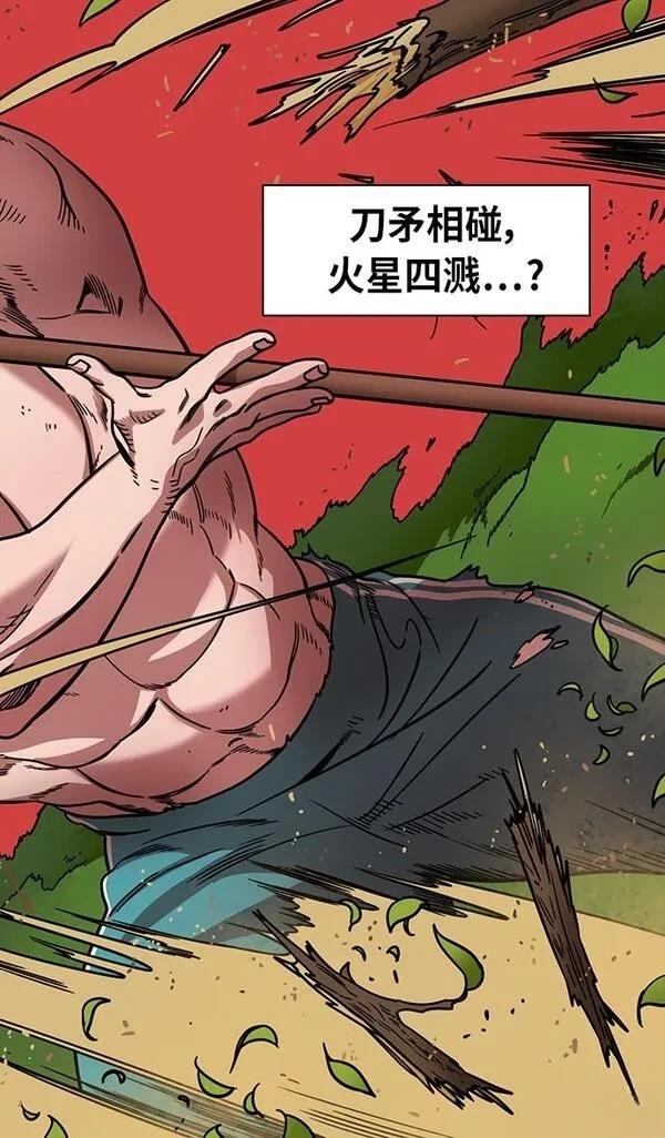 摩登三国 第300话 第7页