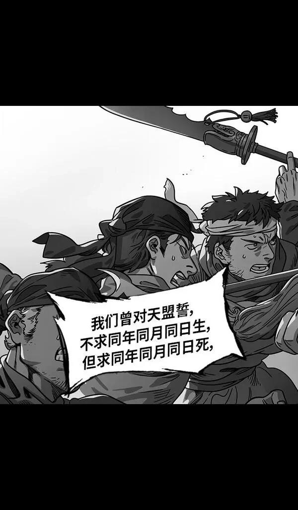 摩登三国 第300话 第9页