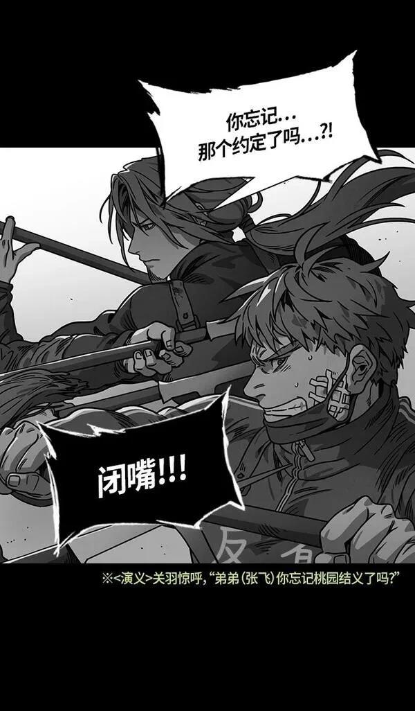 摩登三国 第300话 第10页