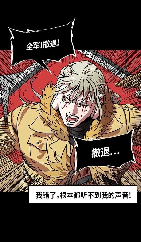 摩登三国 第301话 第11页