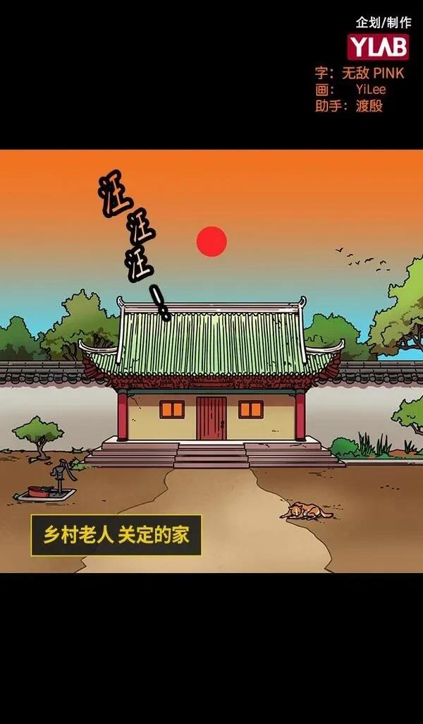 摩登三国 第302话 第2页