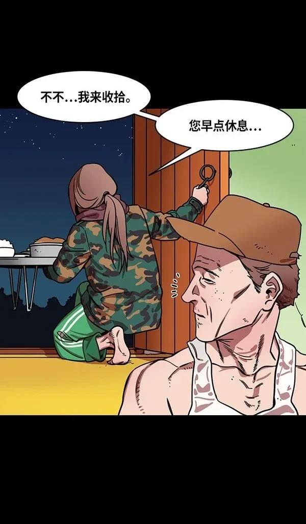 摩登三国 第302话 第12页