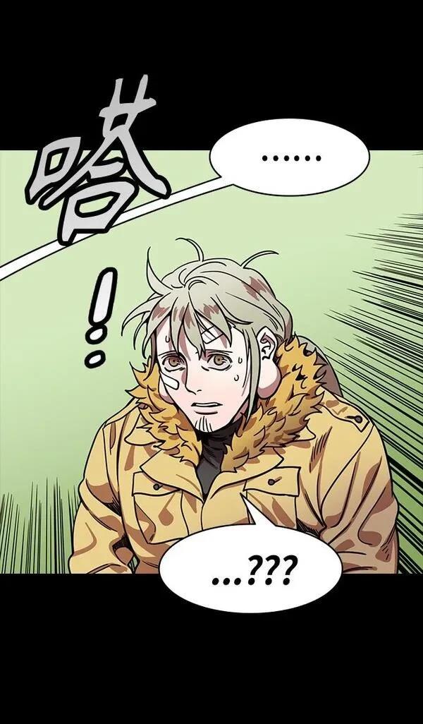 摩登三国 第302话 第15页