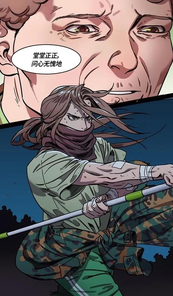 摩登三国 第302话 第20页