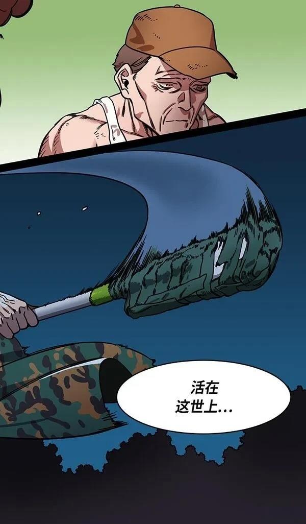 摩登三国 第302话 第21页