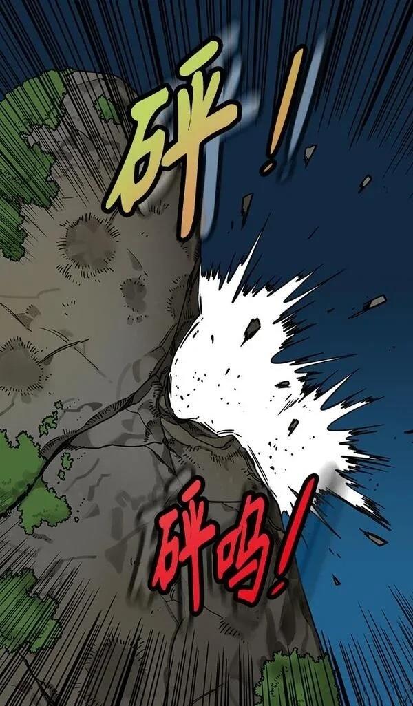摩登三国 第302话 第22页