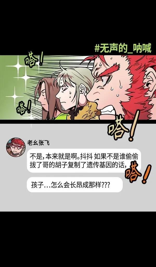 摩登三国 第302话 第6页