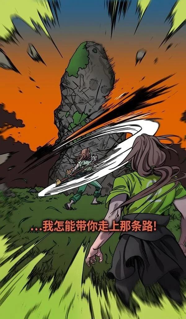 摩登三国 第303话 第12页
