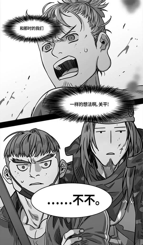 摩登三国 第303话 第18页