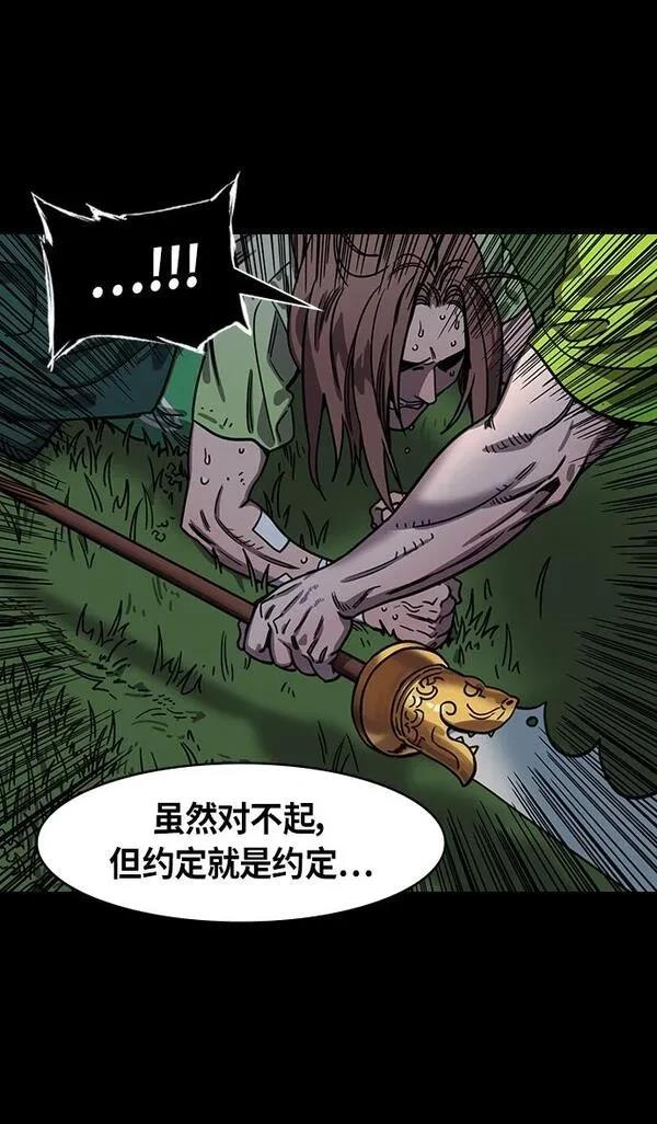 摩登三国 第303话 第6页