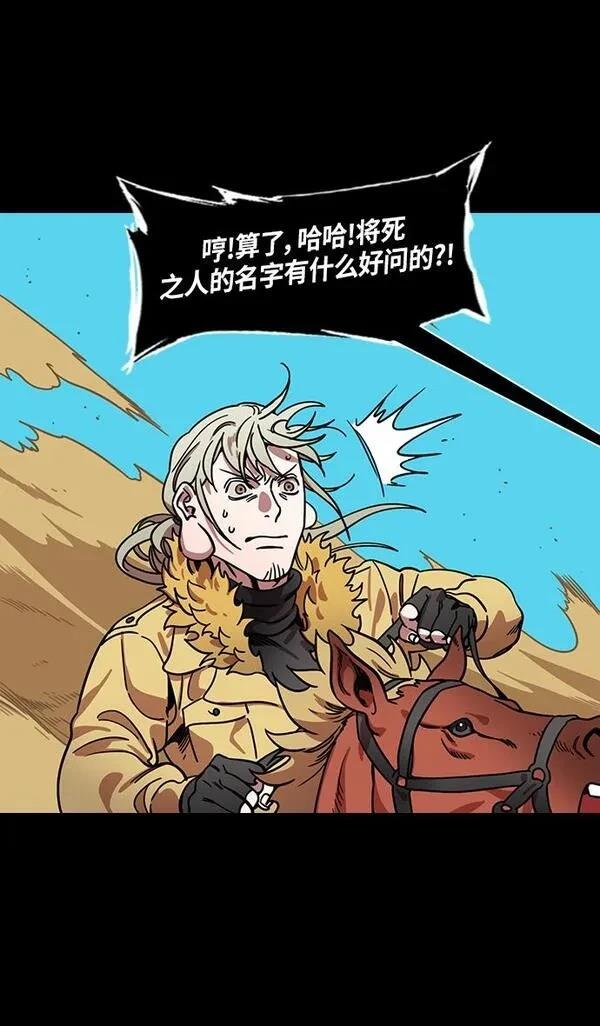 摩登三国 第304话 第13页