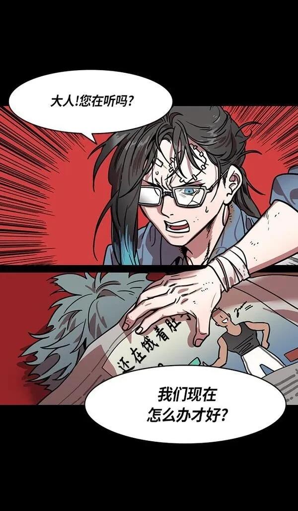 摩登三国 第304话 第28页