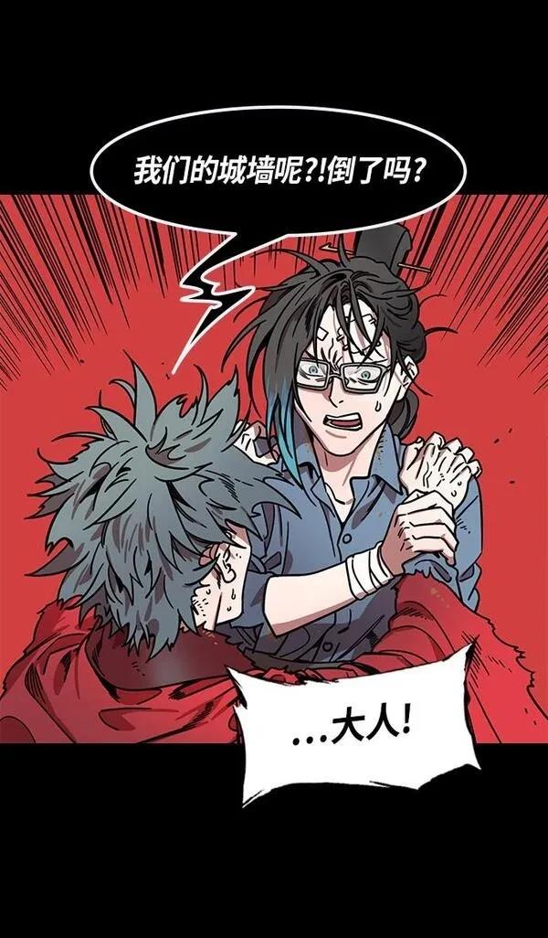 摩登三国 第304话 第31页