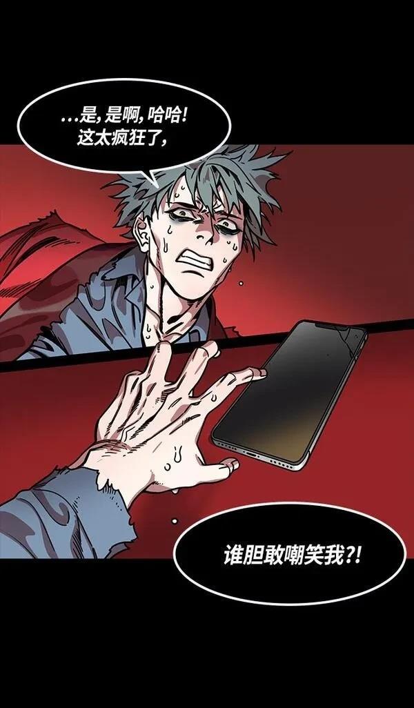 摩登三国 第305话 第27页