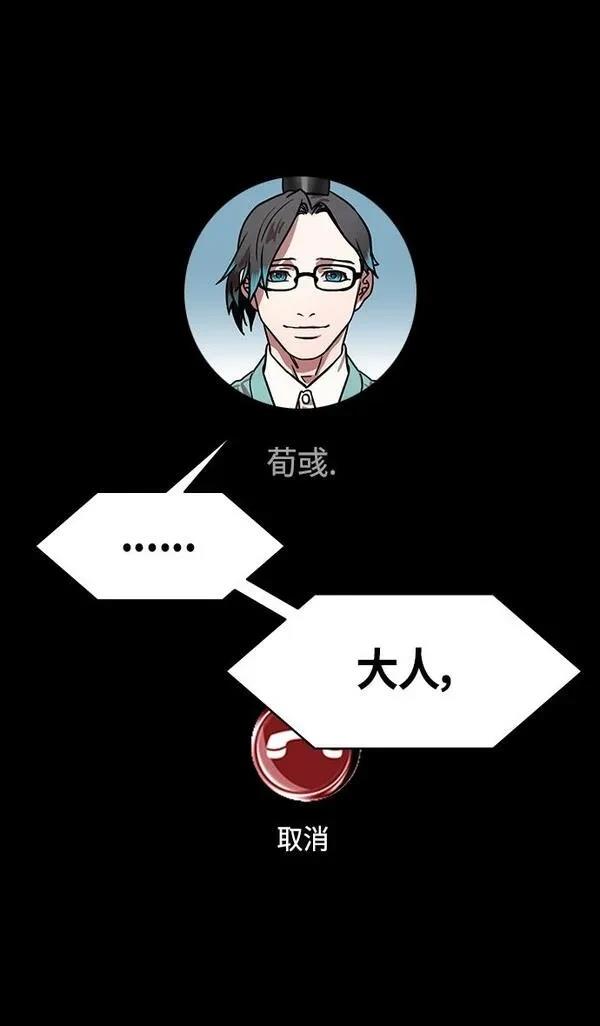 摩登三国 第305话 第30页