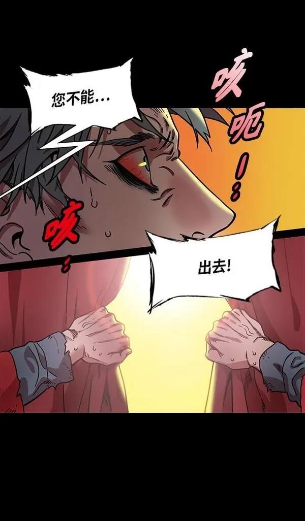 摩登三国 第305话 第4页