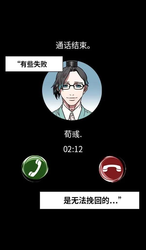 摩登三国 第306话 第11页