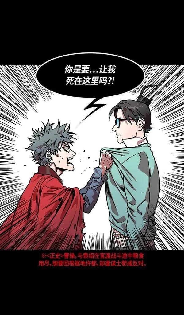 摩登三国 第306话 第3页