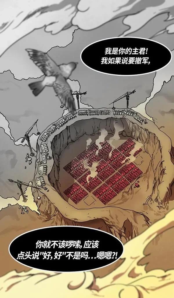 摩登三国 第306话 第4页