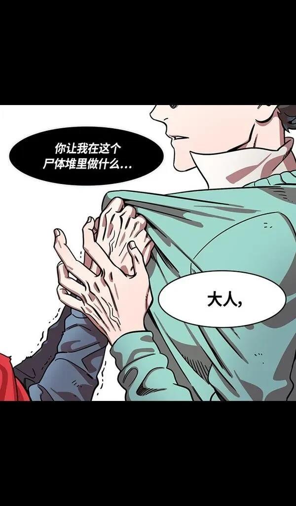 摩登三国 第306话 第5页
