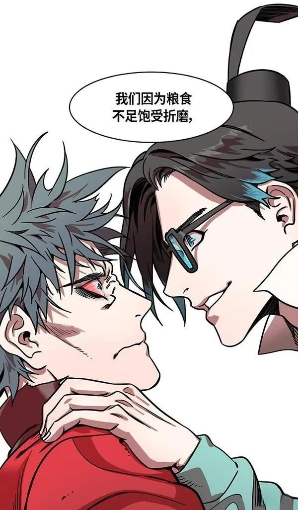 摩登三国 第306话 第9页