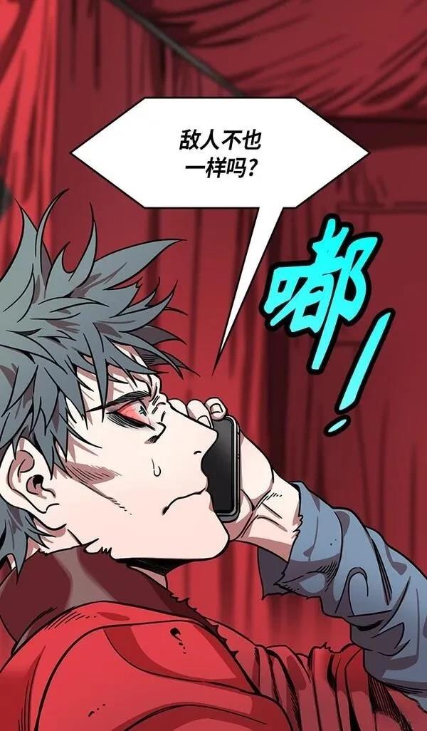 摩登三国 第306话 第10页
