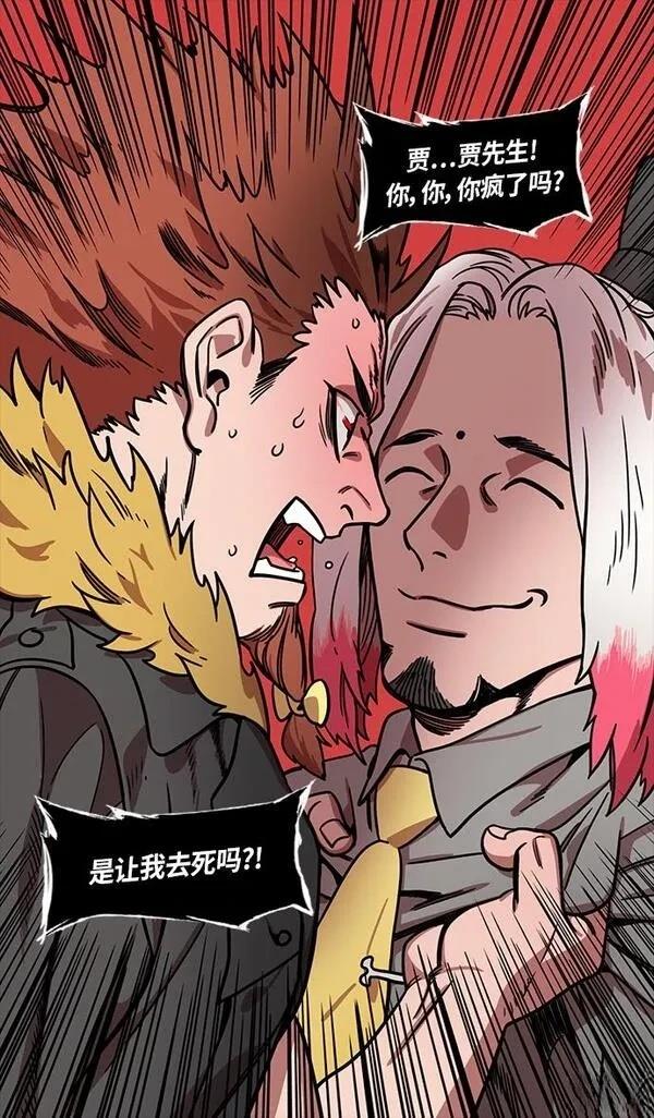 摩登三国 第307话 第11页