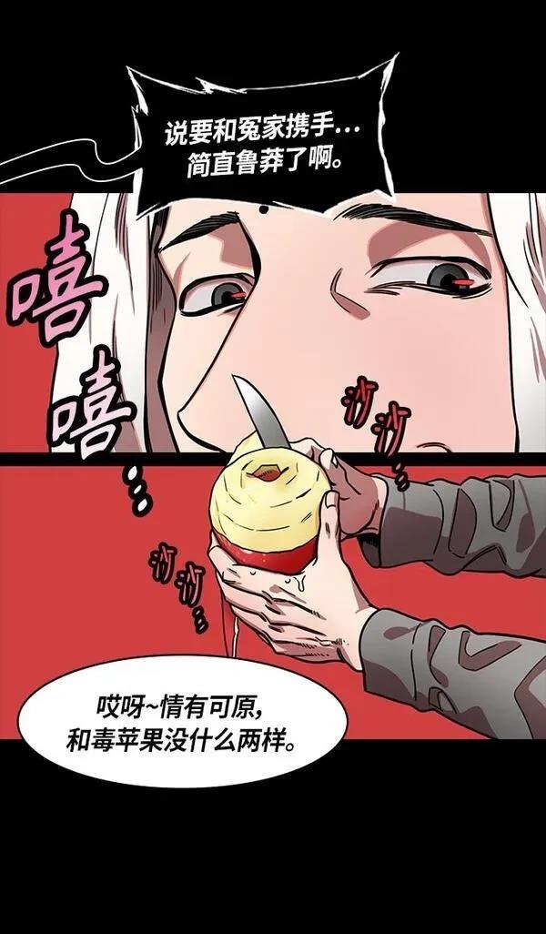 摩登三国 第307话 第18页