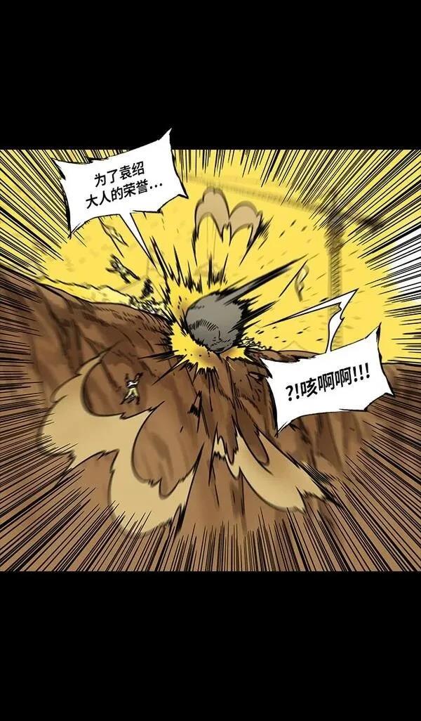 摩登三国 第307话 第25页