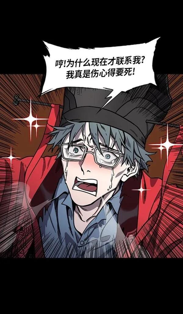 摩登三国 第308话 第12页