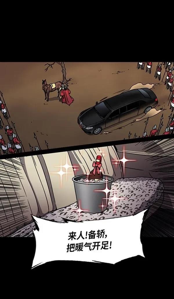 摩登三国 第308话 第14页
