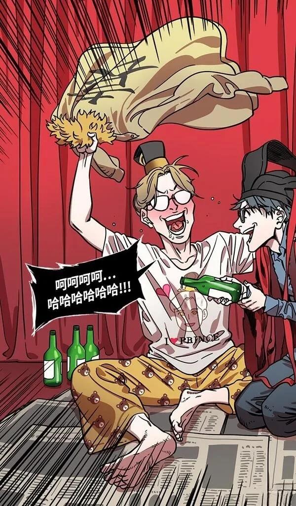 摩登三国 第308话 第17页