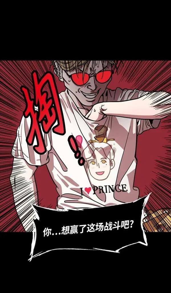 摩登三国 第308话 第28页