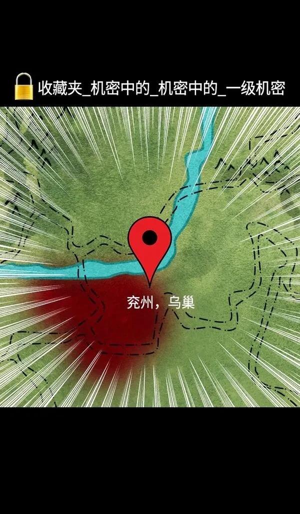 摩登三国 第308话 第31页