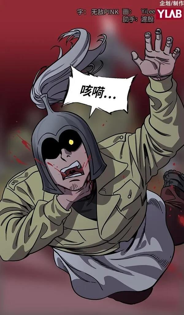 摩登三国 第310话 第2页