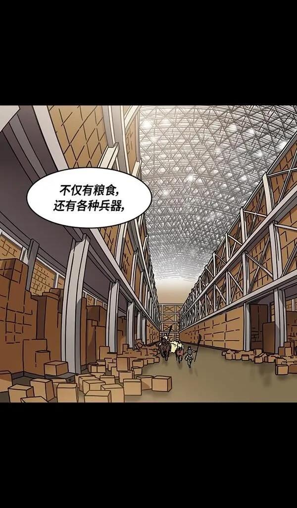 摩登三国 第310话 第15页