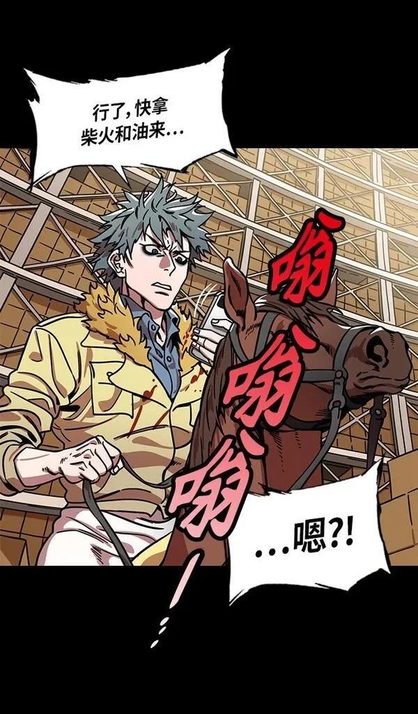 摩登三国 第310话 第23页