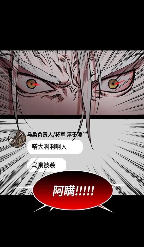 摩登三国 第310话 第27页