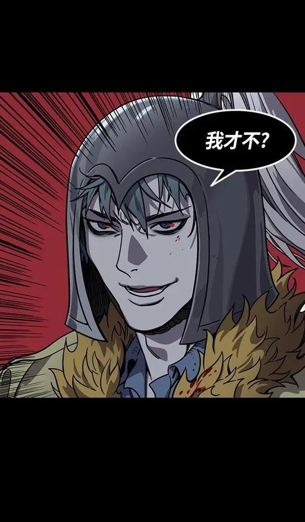 摩登三国 第310话 第7页