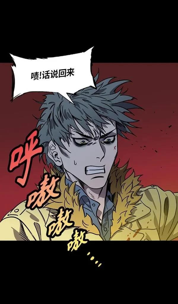 摩登三国 第310话 第9页