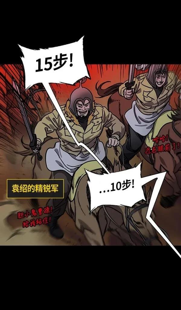 摩登三国 第311话 第10页
